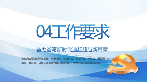 建党100周年大会七一讲话ppt党课