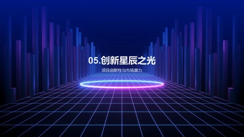 科技创新引领未来