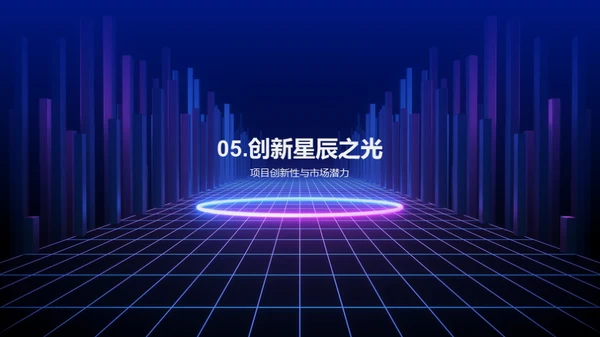 科技创新引领未来