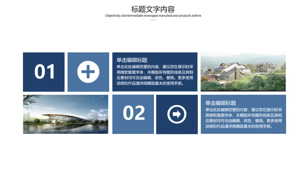蓝纸室内设计方案介绍ppt动态模板