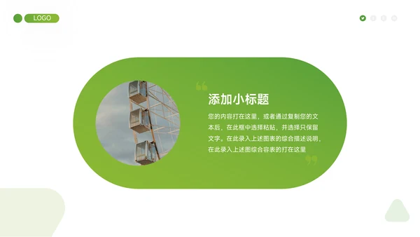绿色渐变实用新媒体运营报告PPT模板