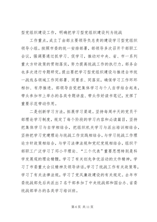 学习型党员事迹推荐材料.docx