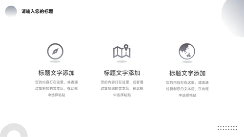 黑白个性前行主题工作汇报PPT模板