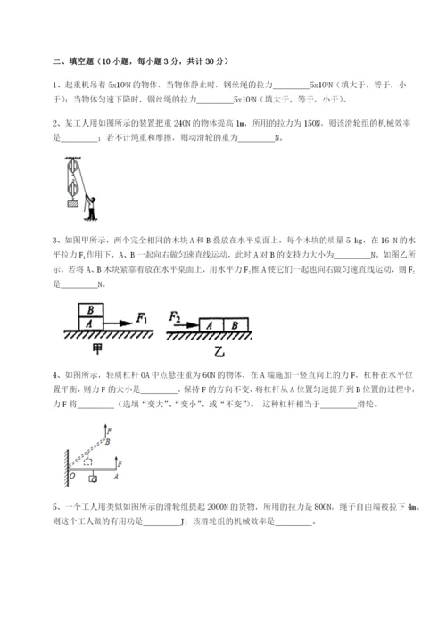 基础强化福建泉州市永春第一中学物理八年级下册期末考试专题练习练习题（解析版）.docx