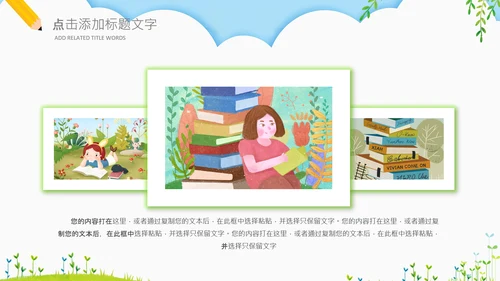 读书分享会书香中国好书推荐阅读PPT模板