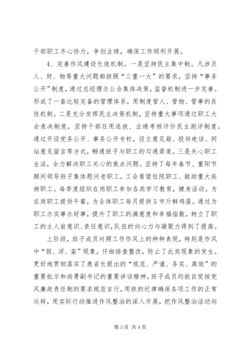 商务中心自查整改情况报告.docx