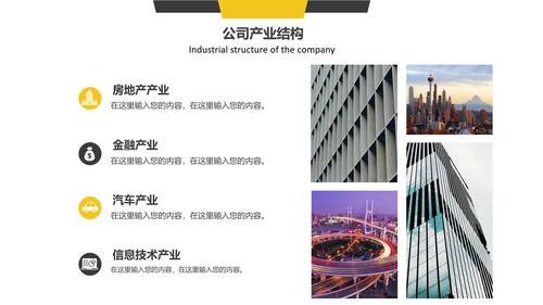 公司企业招聘竞聘通用PPT模板