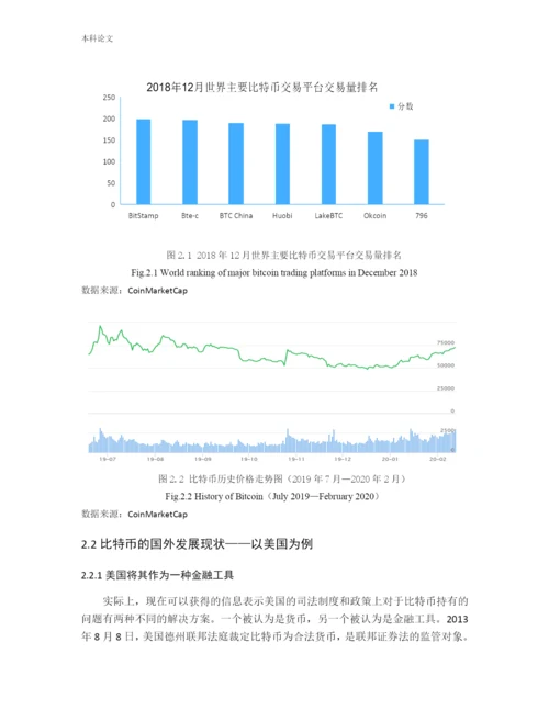 李信忠论文定稿（降重）.docx