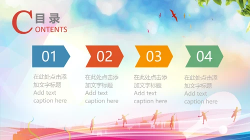 体育运动乒乓球比赛协会俱乐部PPT模板