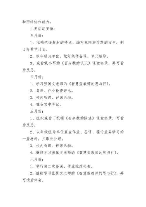 大学教研室工作计划.docx