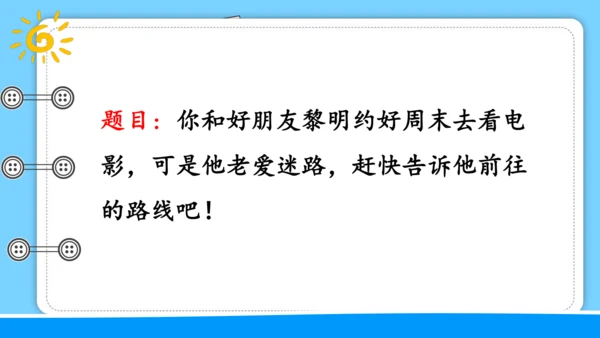Unit 1 How can I get there 复习课件（词组+句型+语法+语音+写作指导）