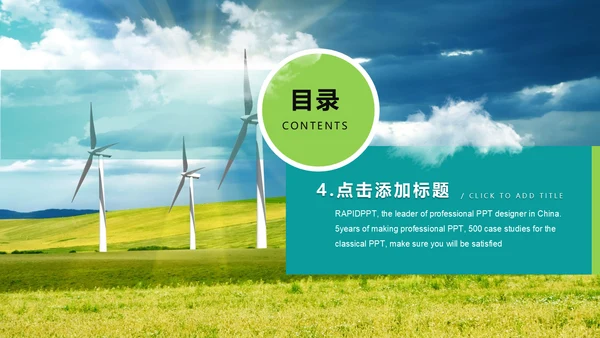 国家电网电力通讯通用PPT模板