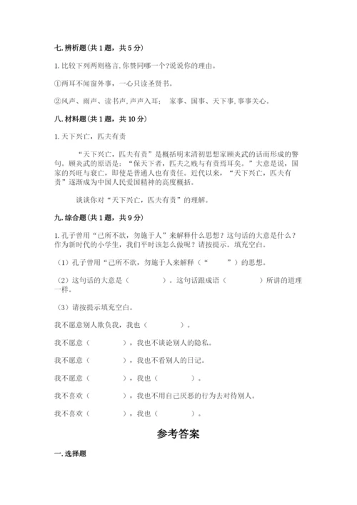 五年级上册道德与法治第四单元骄人祖先 灿烂文化测试卷含答案【预热题】.docx
