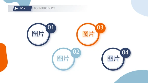 个人简历自我介绍岗位竞聘述职报告PPT模板