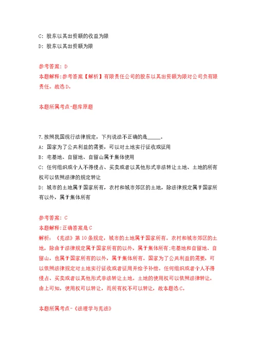 2022年01月江西吉安市永丰县自主招聘高中教师39人练习题及答案（第3版）