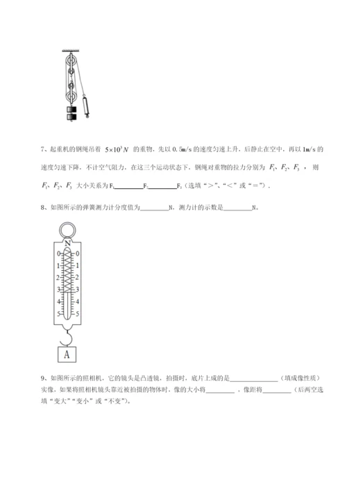 基础强化重庆市兴龙湖中学物理八年级下册期末考试专题测试试卷（含答案解析）.docx