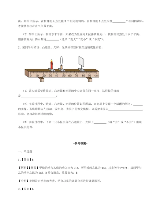 第一次月考滚动检测卷-重庆市九龙坡区物理八年级下册期末考试同步测试试卷（含答案解析）.docx