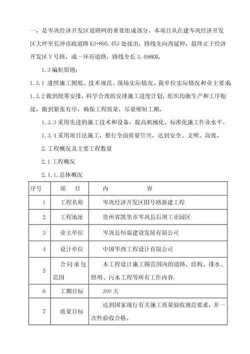 某市政道路工程施工组织设计.docx