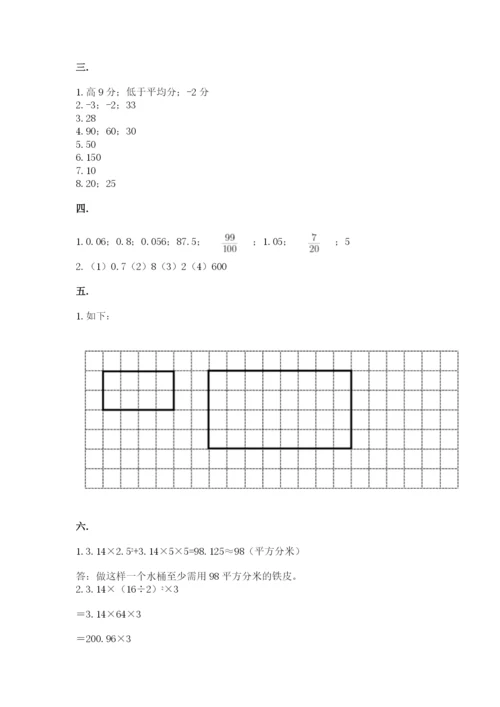 青岛版六年级数学下册期末测试题及完整答案1套.docx