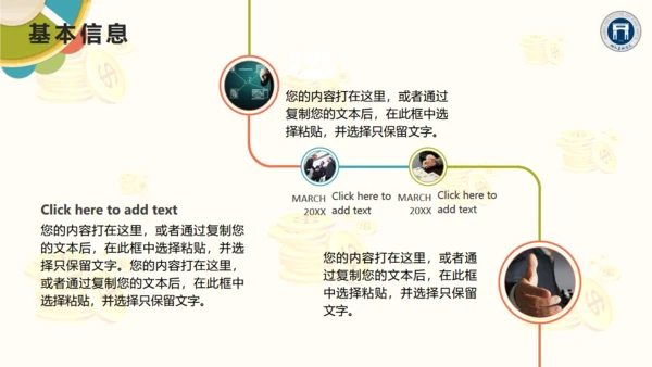 学术学院国家奖学金答辩通用PPT模板