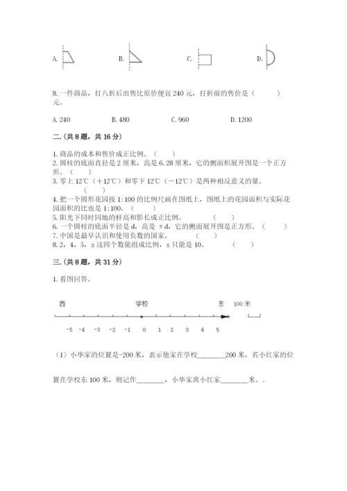 青岛版数学小升初模拟试卷及参考答案【培优a卷】.docx