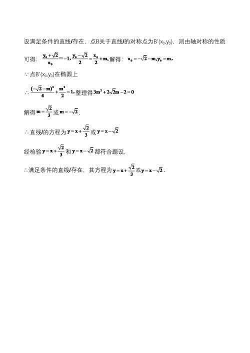 专题强化测评(十八) 62