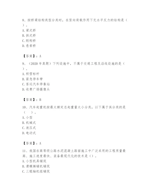 2024年一级造价师之建设工程技术与计量（交通）题库精品（b卷）.docx