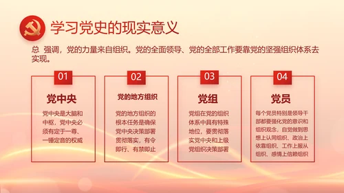 党支部党员大会工作总结汇报动态PPT