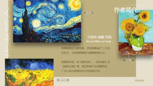 复古风艺术展览介绍画展PPT模版