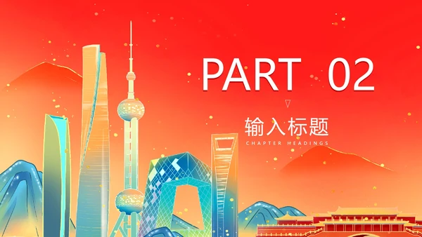 红色党政风党建PPT模板