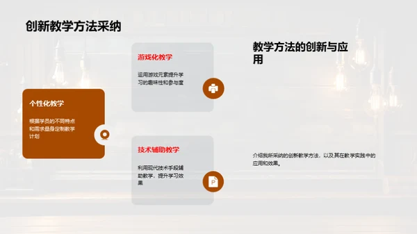 教育实践与创新