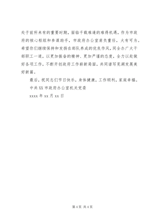 八一建军节慰问信20XX年内容 (2).docx