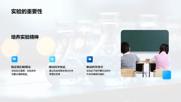 科学小探秘