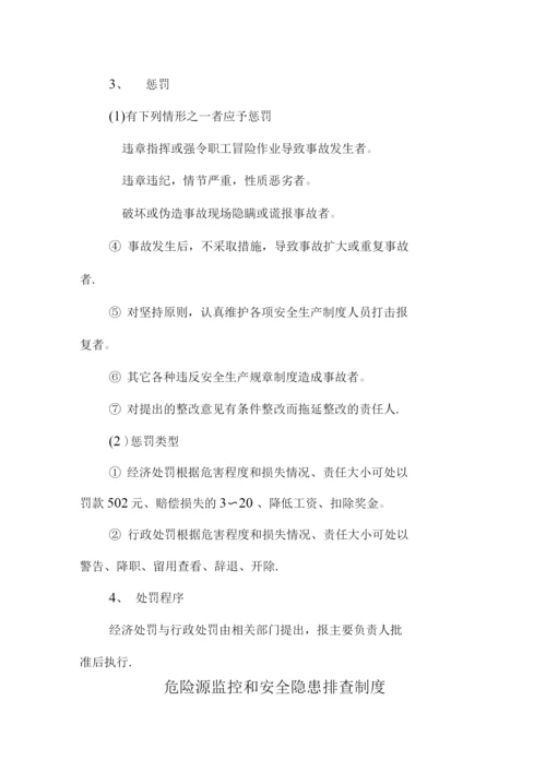 安全生产方针与目标管理制度.docx