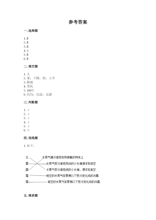 教科版小学三年级上册科学期末测试卷重点班.docx