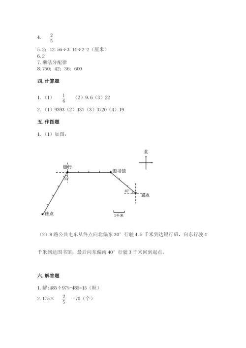 人教版六年级上册数学期末测试卷及答案（必刷）.docx