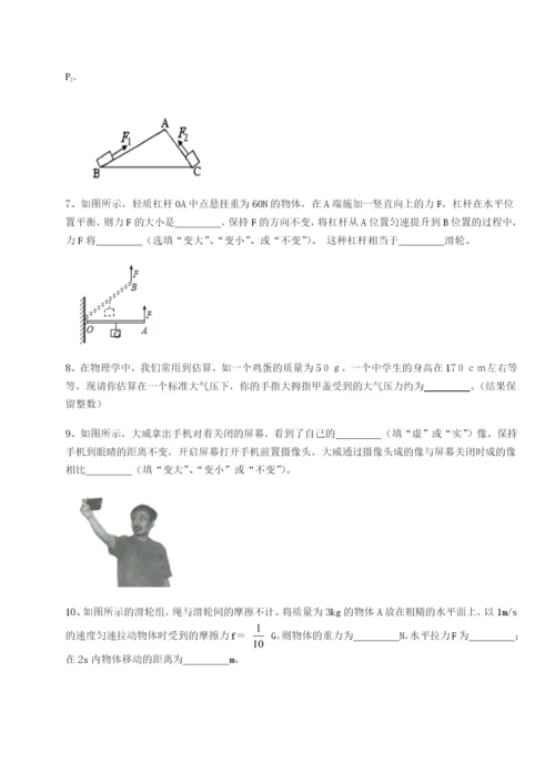 强化训练内蒙古翁牛特旗乌丹第一中学物理八年级下册期末考试章节测评试题（解析卷）.docx