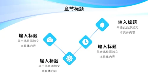 蓝色简约大气商务通用PPT模板