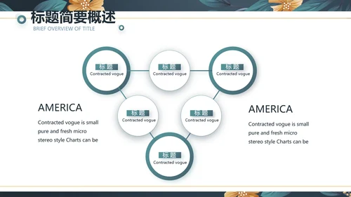 蓝色水彩风化妆品企业宣传动态PPT模板