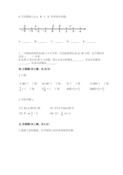 人教版六年级下册数学期末测试卷含答案（精练）.docx