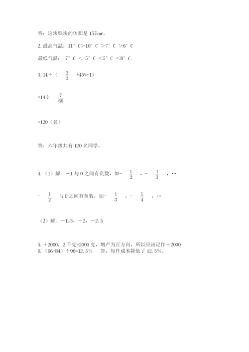 小学六年级下册数学期末卷及答案（精品）.docx