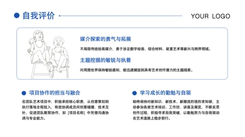蓝色扁平风个人作品集PPT模板