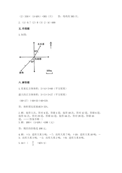 金湖县六年级下册数学期末测试卷（word）.docx