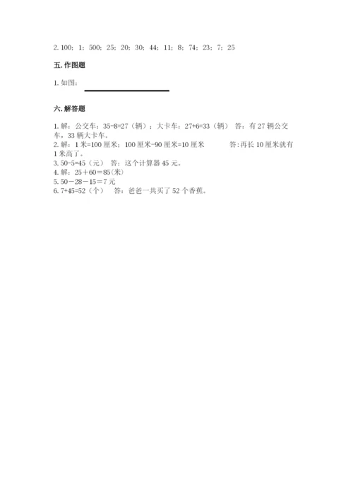 人教版二年级上册数学期中测试卷【历年真题】.docx
