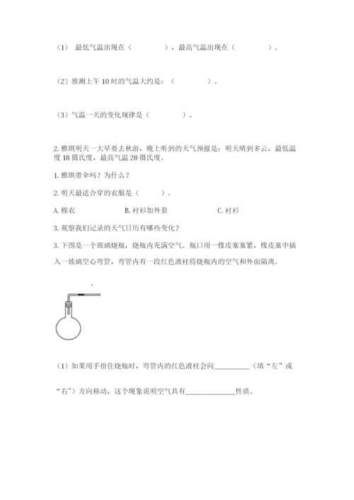 教科版三年级上册科学期末测试卷精品（a卷）.docx