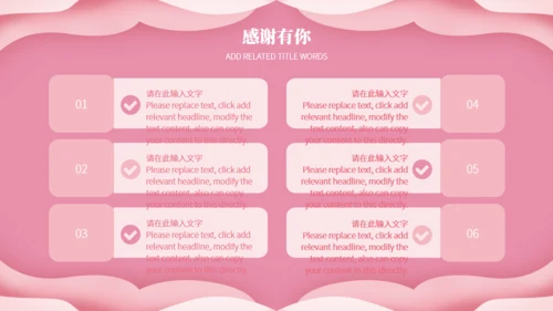 感恩节感谢有你主题活动策划通用PPT模板
