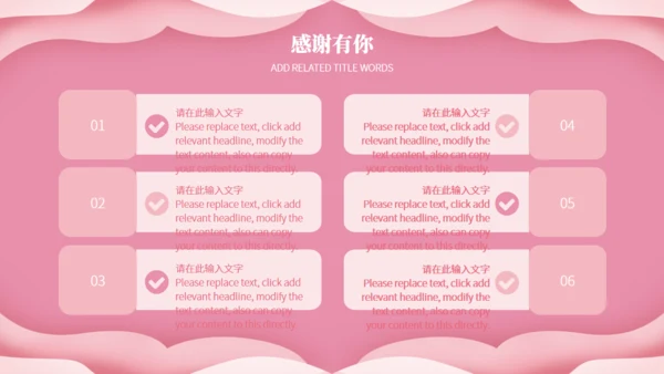 感恩节感谢有你主题活动策划通用PPT模板
