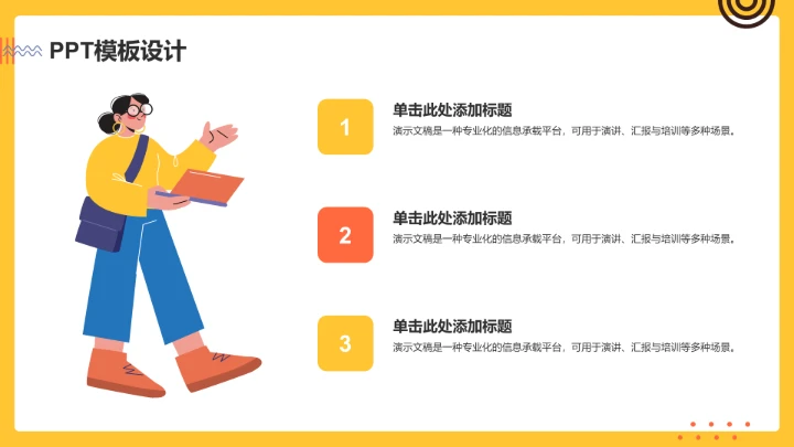 趣味生日策划PPT模板