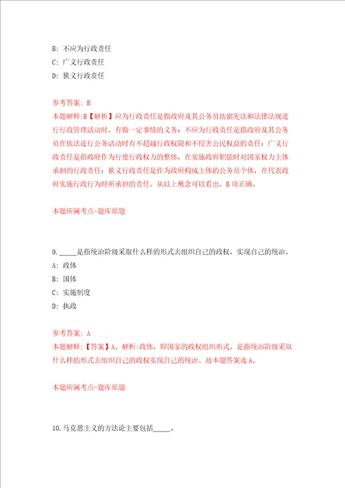 2021年四川内江隆昌市界市镇中心卫生院招考聘用护理专业人员3人强化训练卷第4卷