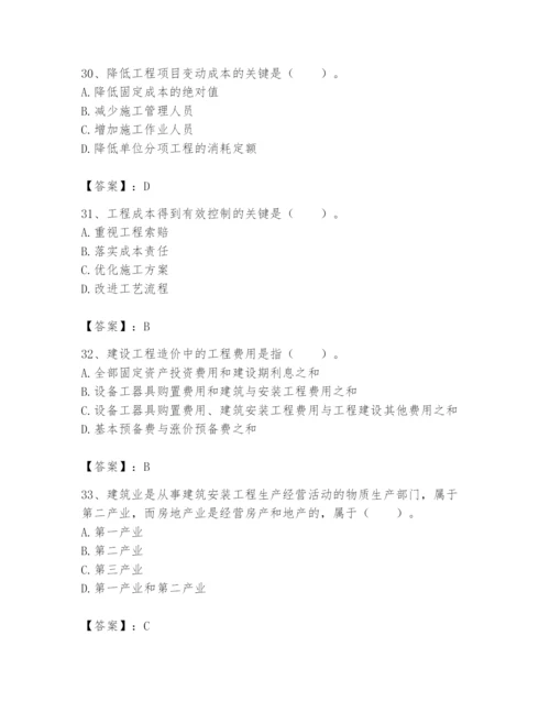 2024年初级经济师之初级建筑与房地产经济题库附答案【精练】.docx